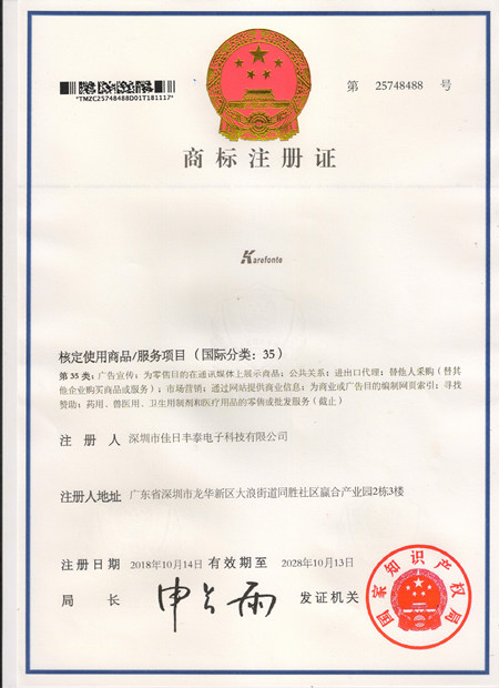 w88优德商标证书